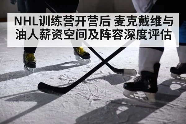 ice hockey players on ice