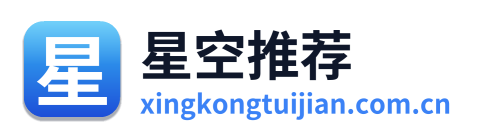 星空推荐 Logo
